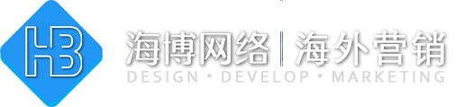 海安外贸建站,外贸独立站、外贸网站推广,免费建站